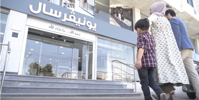 اعمال 11 : مطابخ يونيفيرسال إعلان ترويجي